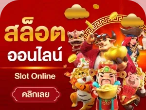 สล็อตออนไลน์ by neobet79