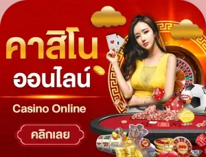คาสิโนออนไลน์ by neobet79
