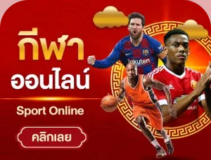 กีฬาออนไลน์ by neobet79